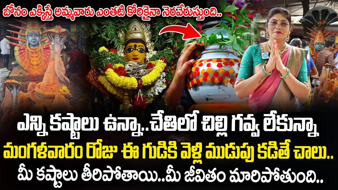 మీ తలరాత మారాలంటే ఈ గుడికి వెళ్ళండి || Bhuvanagiri Yellamma Temple,Telangana || Most Powerful Temple