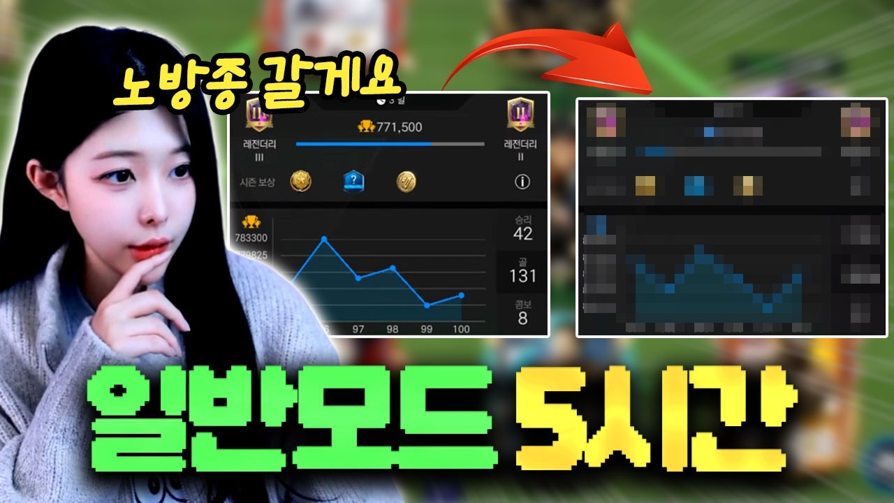 일모만 5시간 했더니 생기는 일 ㅋㅋㅋㅋㅋㅋ I FC모바일