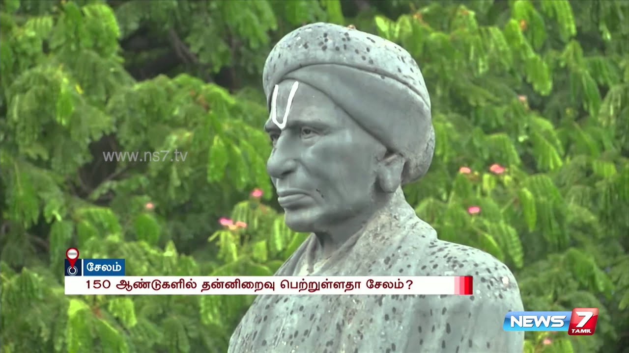 Salem celebrates it's 150th birthday | Tamil Nadu | News7 Tamil