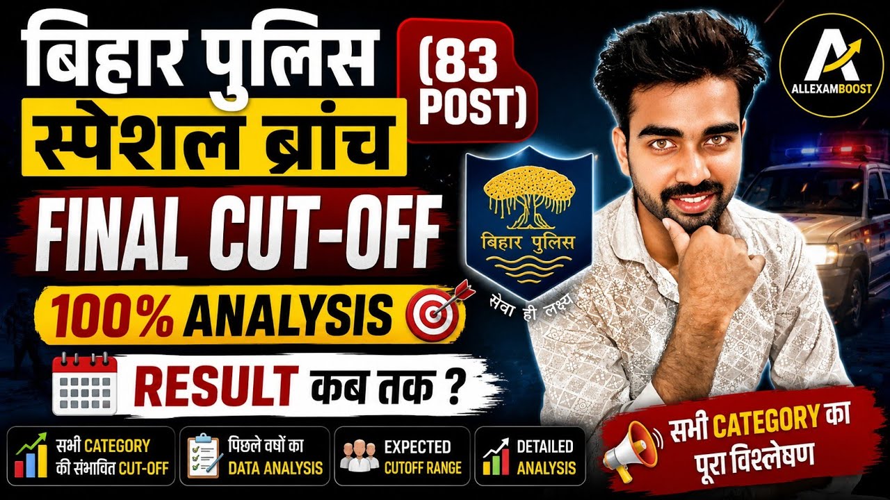 Bihar Police Special Branch 83 Post Final Cut Off 2026 🔥 Result Kab Tak? Expected Cut Off Full Analy