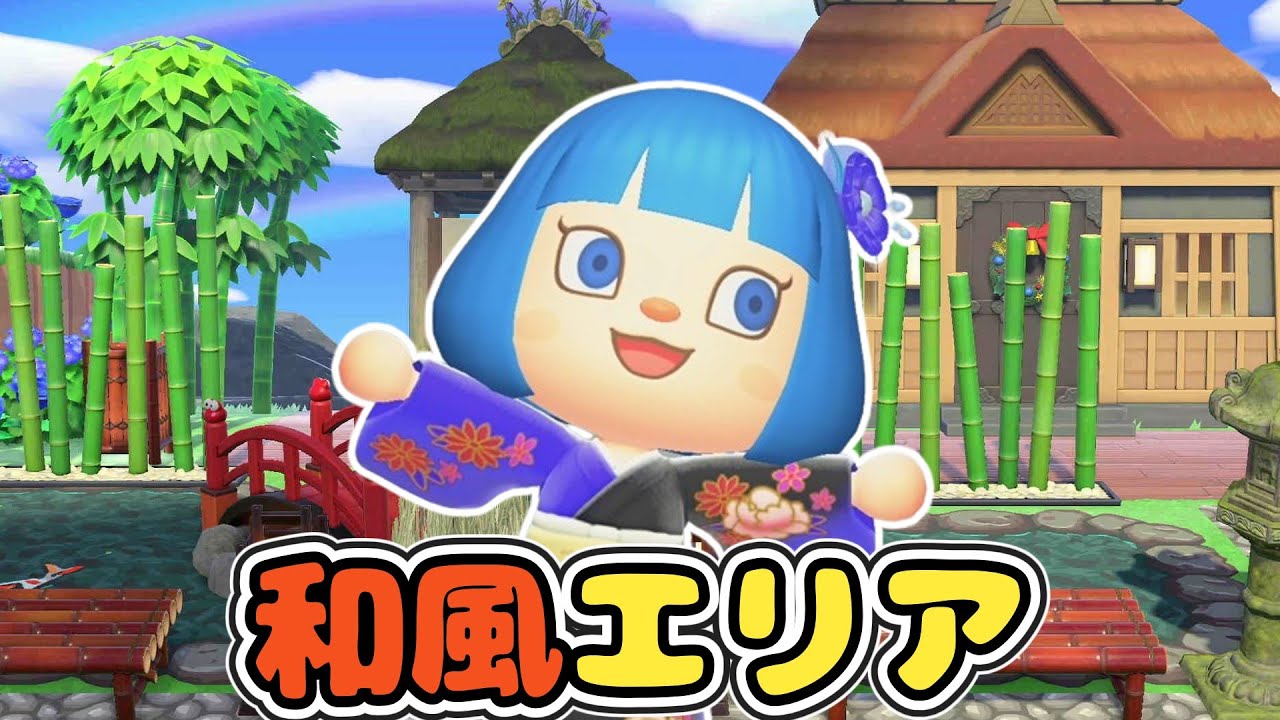 【全力島クリ】和風な家具いっぱい！和風エリアづくり【あつ森ゆっくり実況】