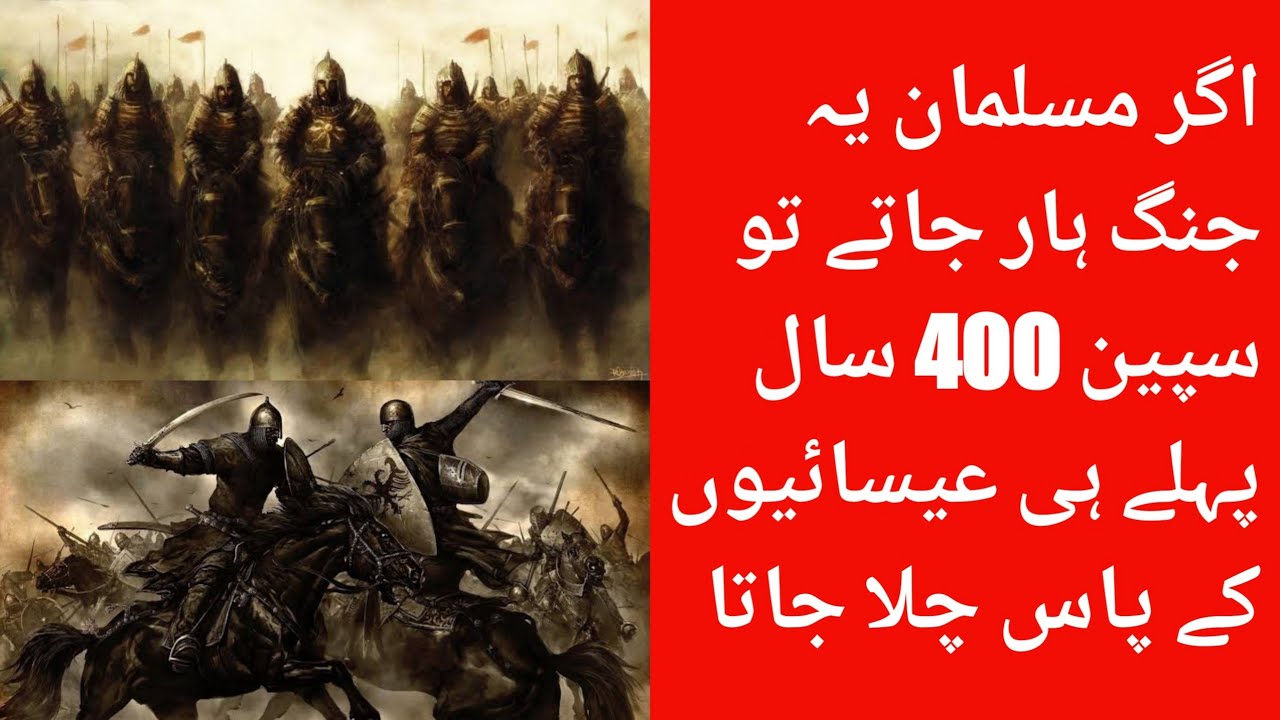 Jaaniye Kon #28 l Yousuf Bin Tashfeen Aur Jang-e-Zallaqa l Muslim Warriors History l Dastak Tv l