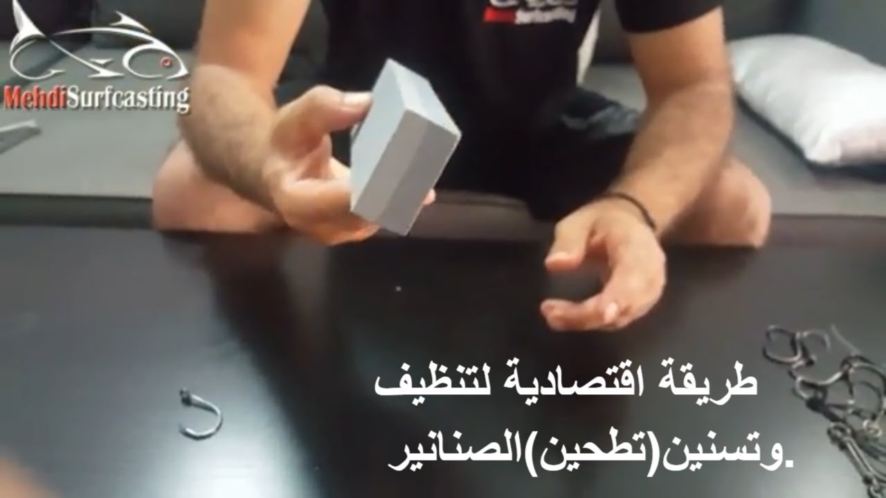 طريقة تطحين و تسنين الصنانير من أجل إعادة استعمالها لانها لم تعد حادة بالشكل المطلوب.