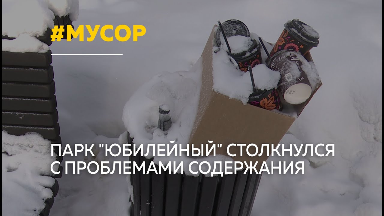 В барнаульском парке 