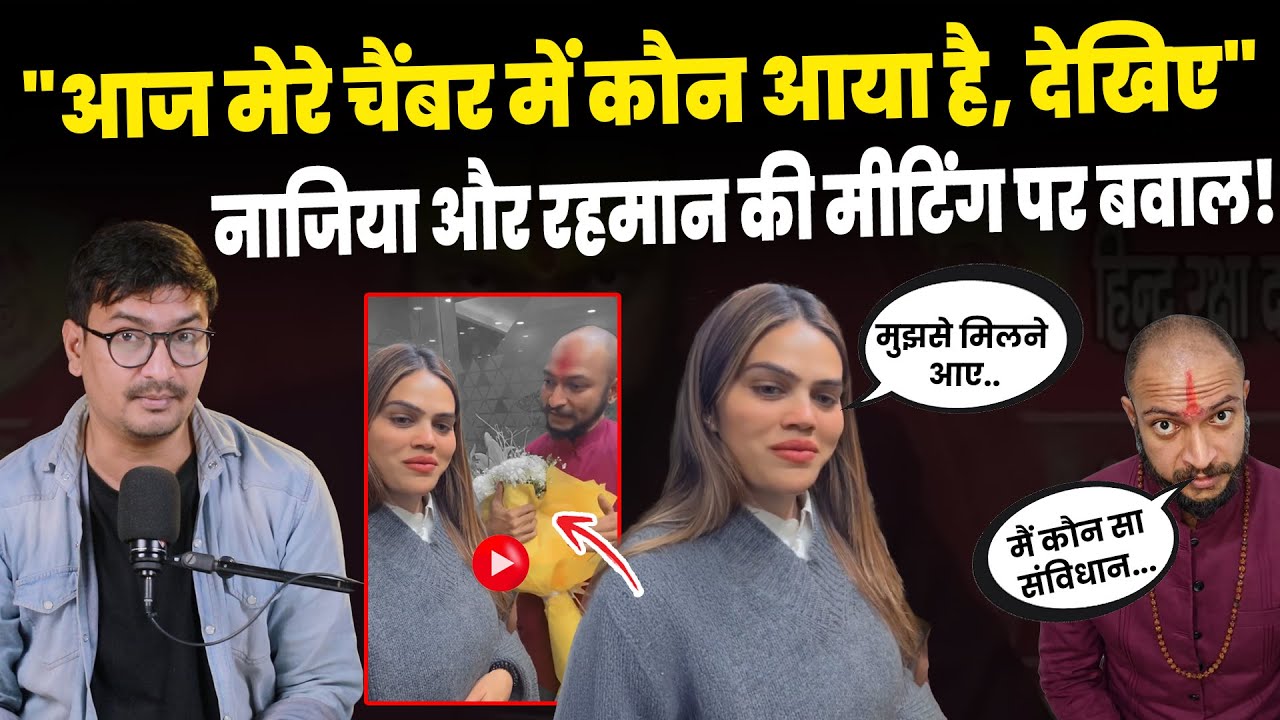 Nazia Elahi with Sannyur Rehman:नाजिया और बंगलादेशी 