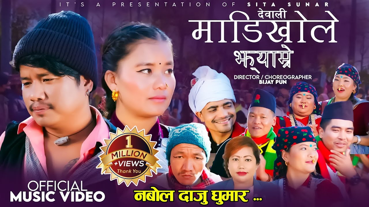 Nabola Daju Ghumara - Madikhole Jhyamre -Typical Jhyaure Song - Sulpa Group - Bijay Pun. Nisha Magar