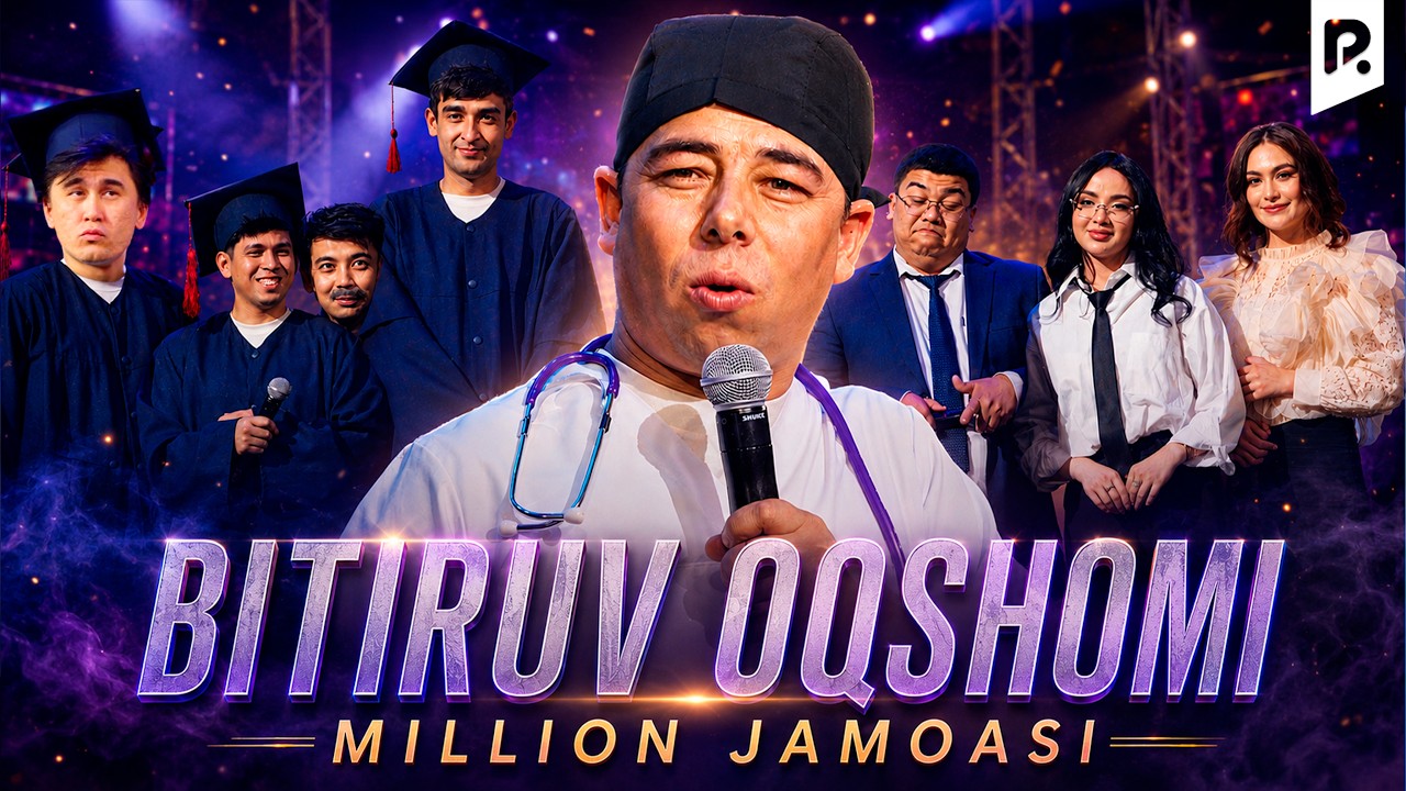 Million jamoasi | Bitiruv oqshomi