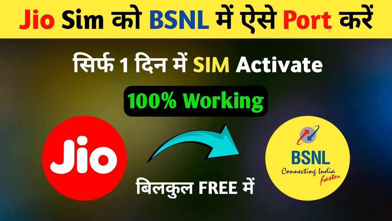 how to port jio to bsnl online | jio sim ko bsnl me port kaise kare | jio to bsnl port kaise kare
