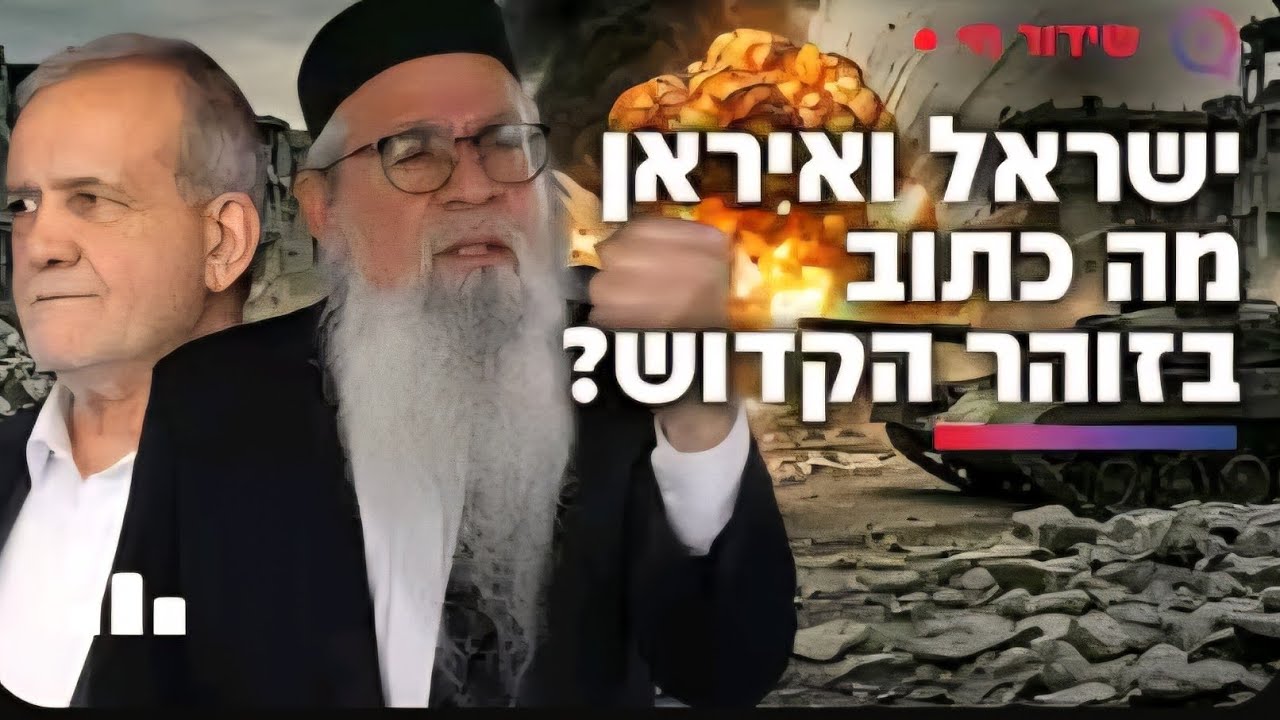 המלחמה בפתח