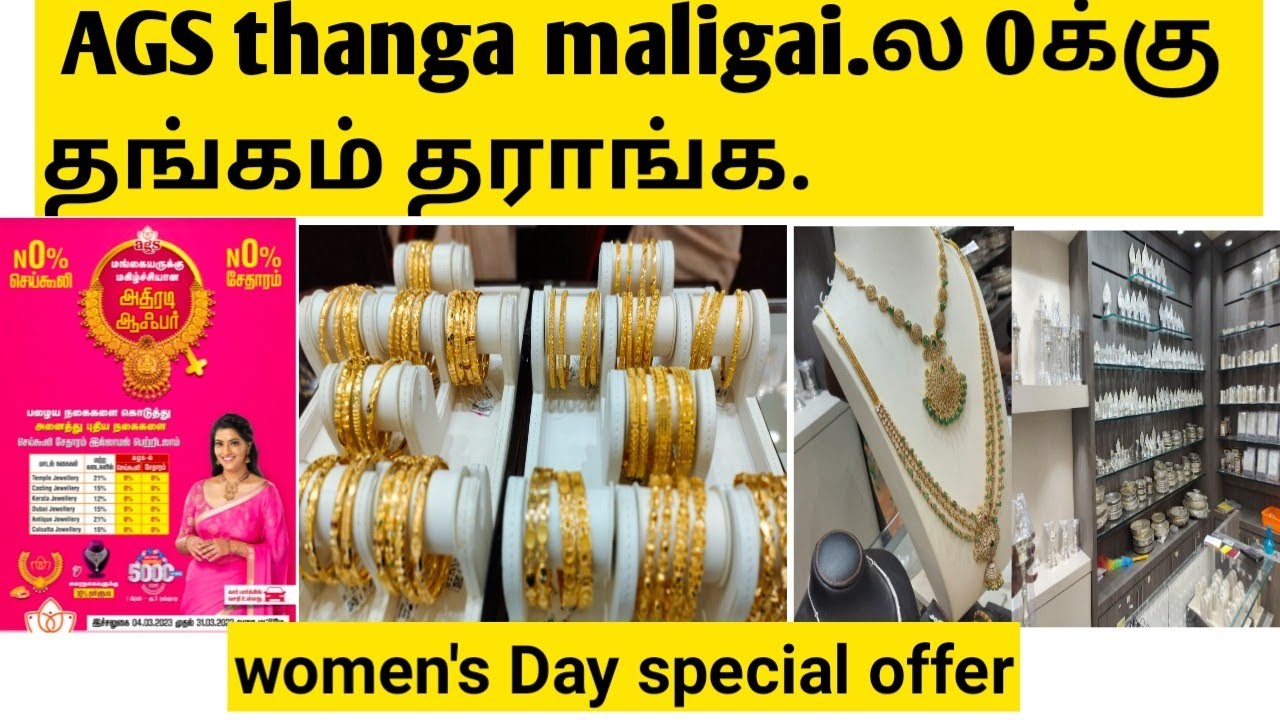 #agsthangamaligai