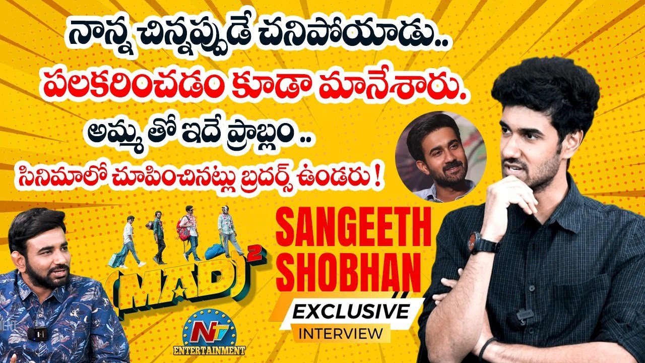 Sangeeth Shobhan Exclusive Interview | Santosh Sobhan | Tarak Interview || NTVENT