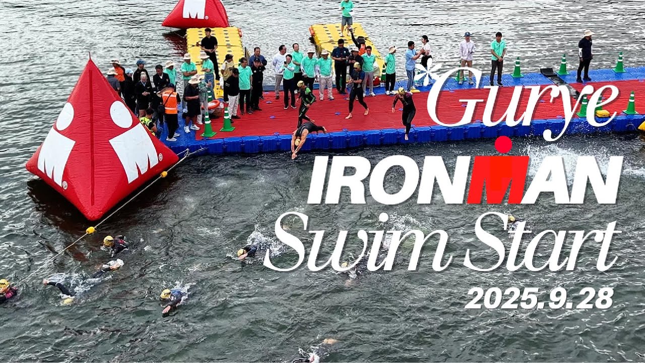 2025 구례 아이언맨 대회 수영 출발 드론 영상 (2025 Gurye Ironman Swim Start Drone.)