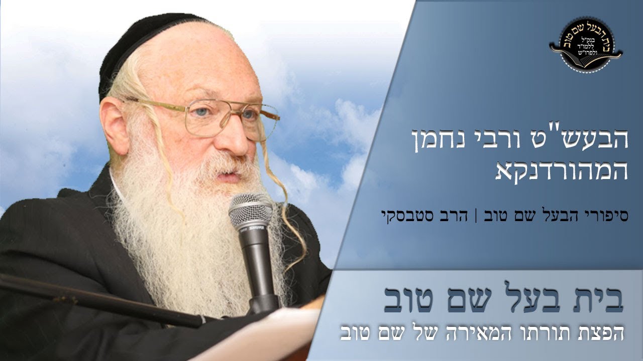 הבעש