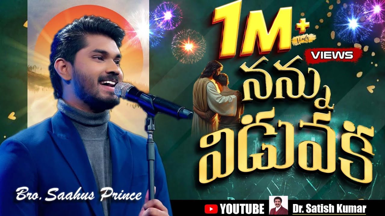 నన్ను విడువక || Nannu Viduvaka || The New Year Song By Bro.Saahus prince || #2025  #drsatishkumar