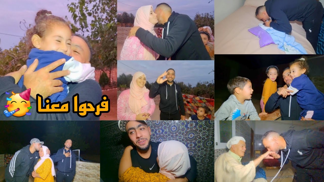 فرحوا معنا 🥳 أول لقاء مصطفى مع ولد زكرياء كل شيء فرحان ❤️❤️