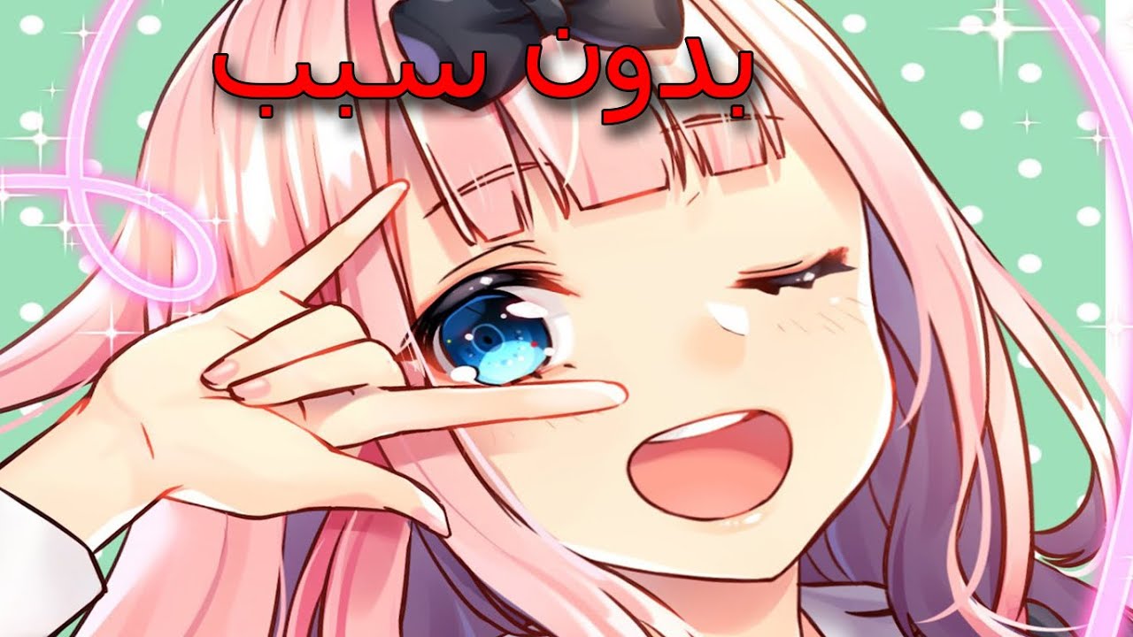 اكتر الانميات الي بحب اطبلها لأسباب شخصية 😂