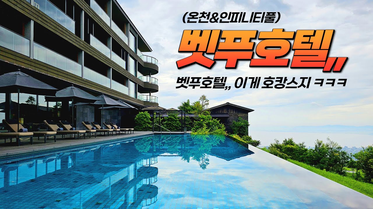 1박 80만원 벳푸 5성급 호텔... 조식 꼬라지 보고 충격받았습니다