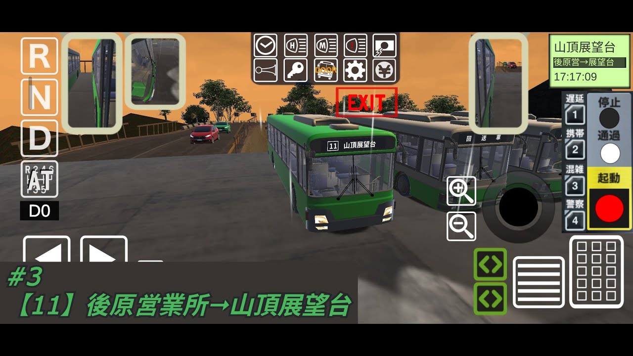 【乗務員Sim3】(11)  後原営業所～山頂展望台｜#3