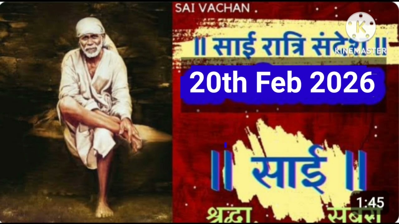 SAI SANDESH | | SAI BABA UPDESH | SAI SANDESH TODAY | AJ'S SAI SANDESH HINDI || 20 Feb 2026