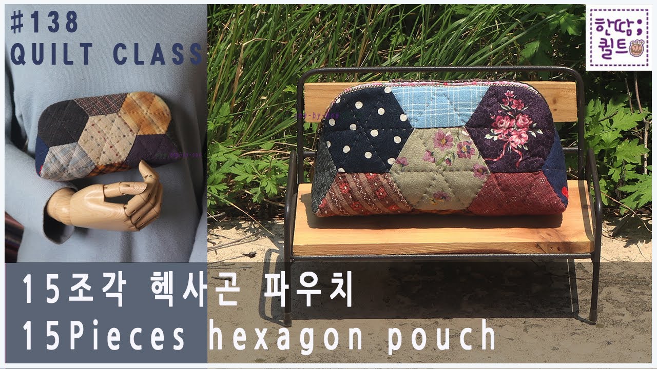 #138 15조각 헥사곤 파우치 - 15 Pieces hexagon pouch