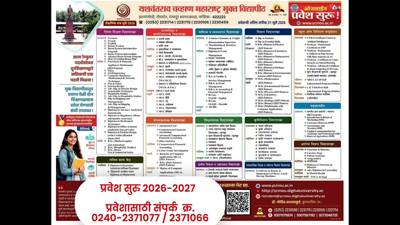 ycmou admission 2026/ycmou online admission|/ #ycmou #ycmouexam #ycmouupdates #ycmouupdate