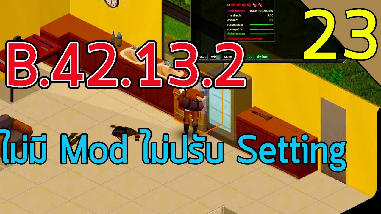 Project zomboid :B42.13.2 บ้านที่สวยสุดๆใน Rosewood คือบ้านเรา