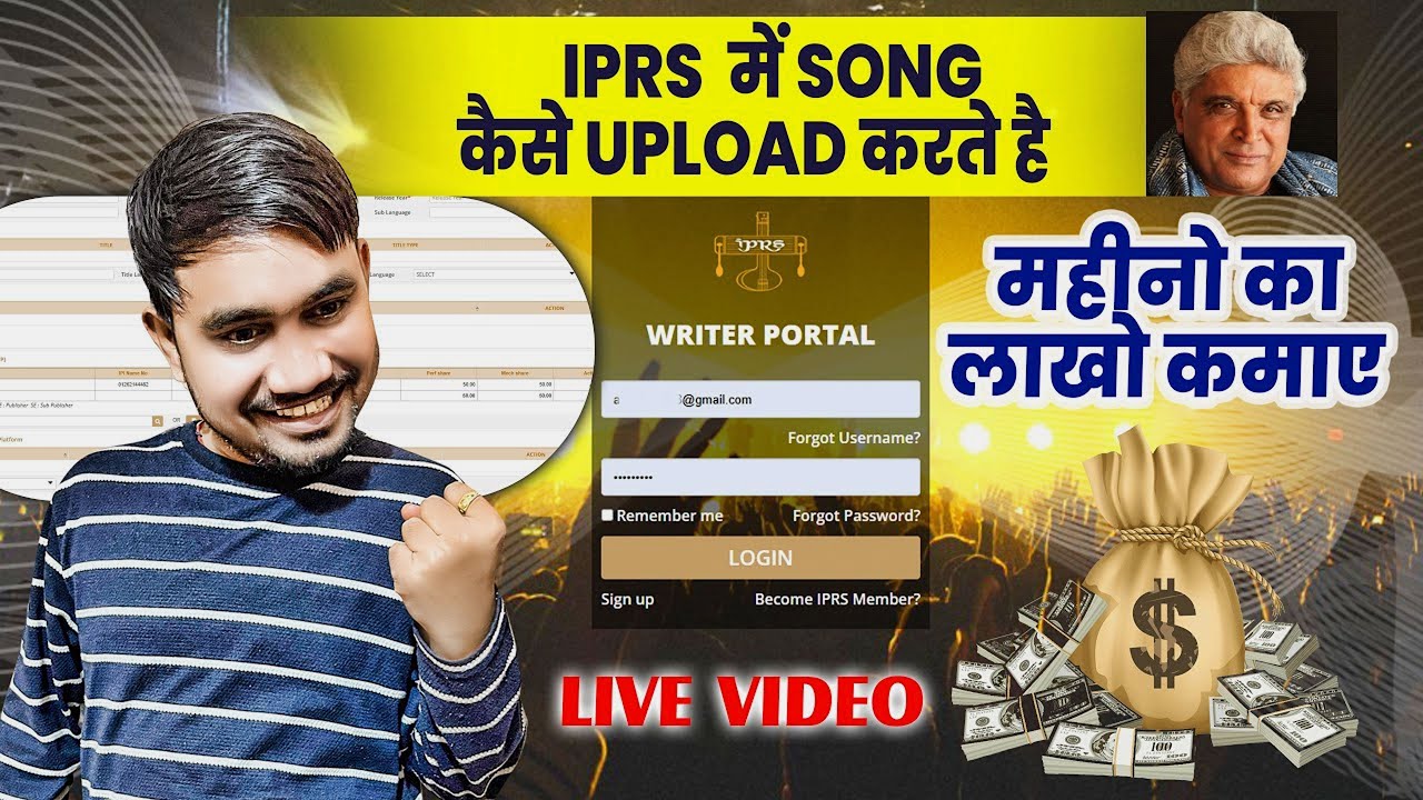 iprs me song kaise upload kare | #iprs registration | iprs song registration publisher- iprs royalty