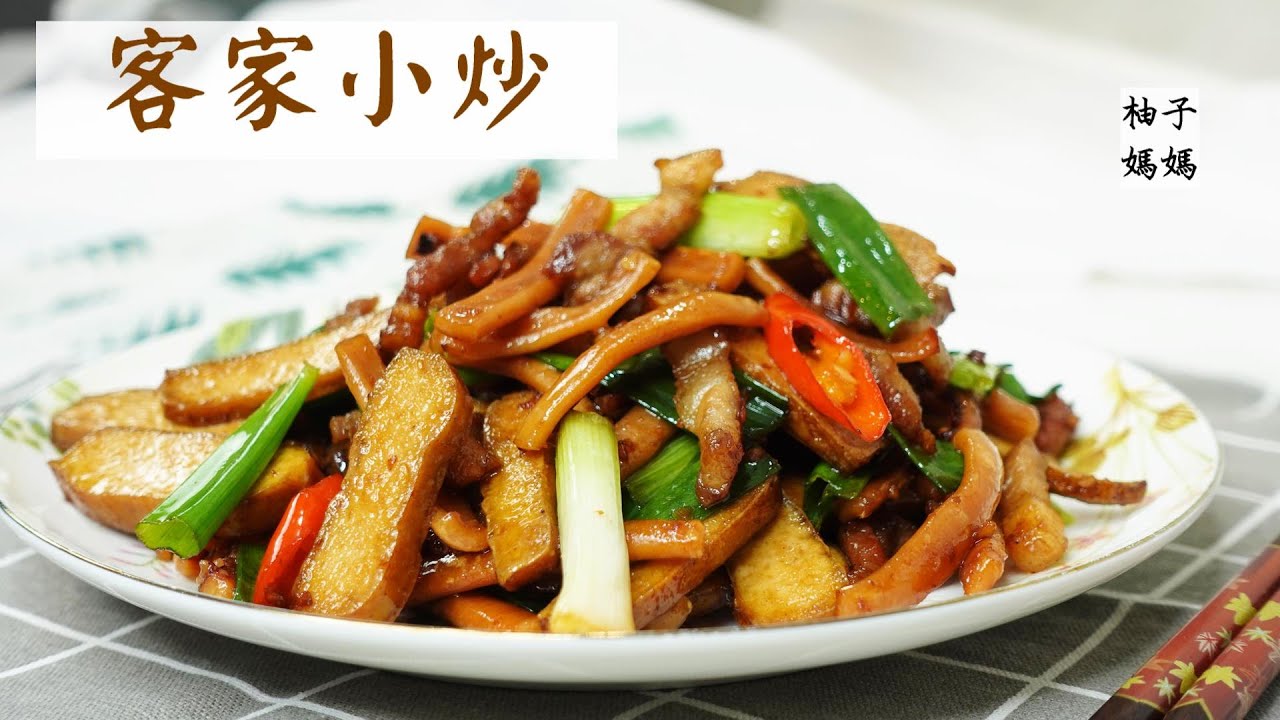 客家小炒  這樣炒又香又入味   簡單快速處理乾魷魚  五花肉不會有油膩感喔