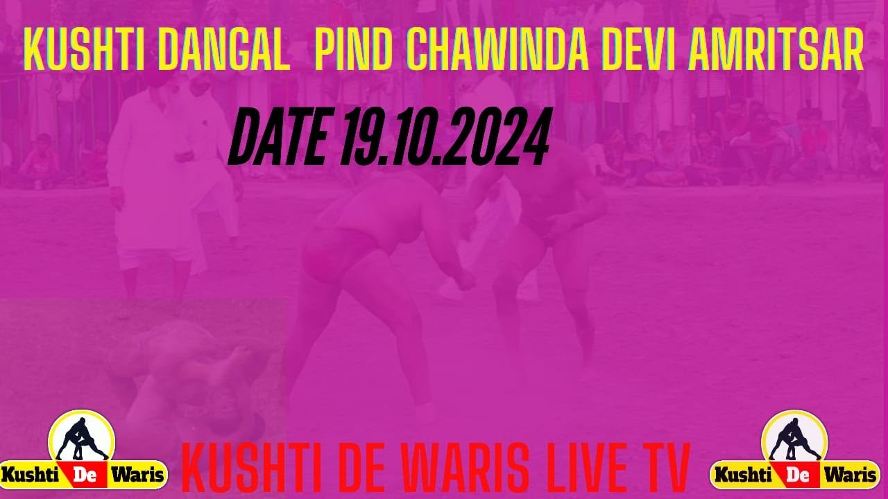 LIVE KUSHTI DANGAL CHAWINDA DEVI [ AMRITSAR ]