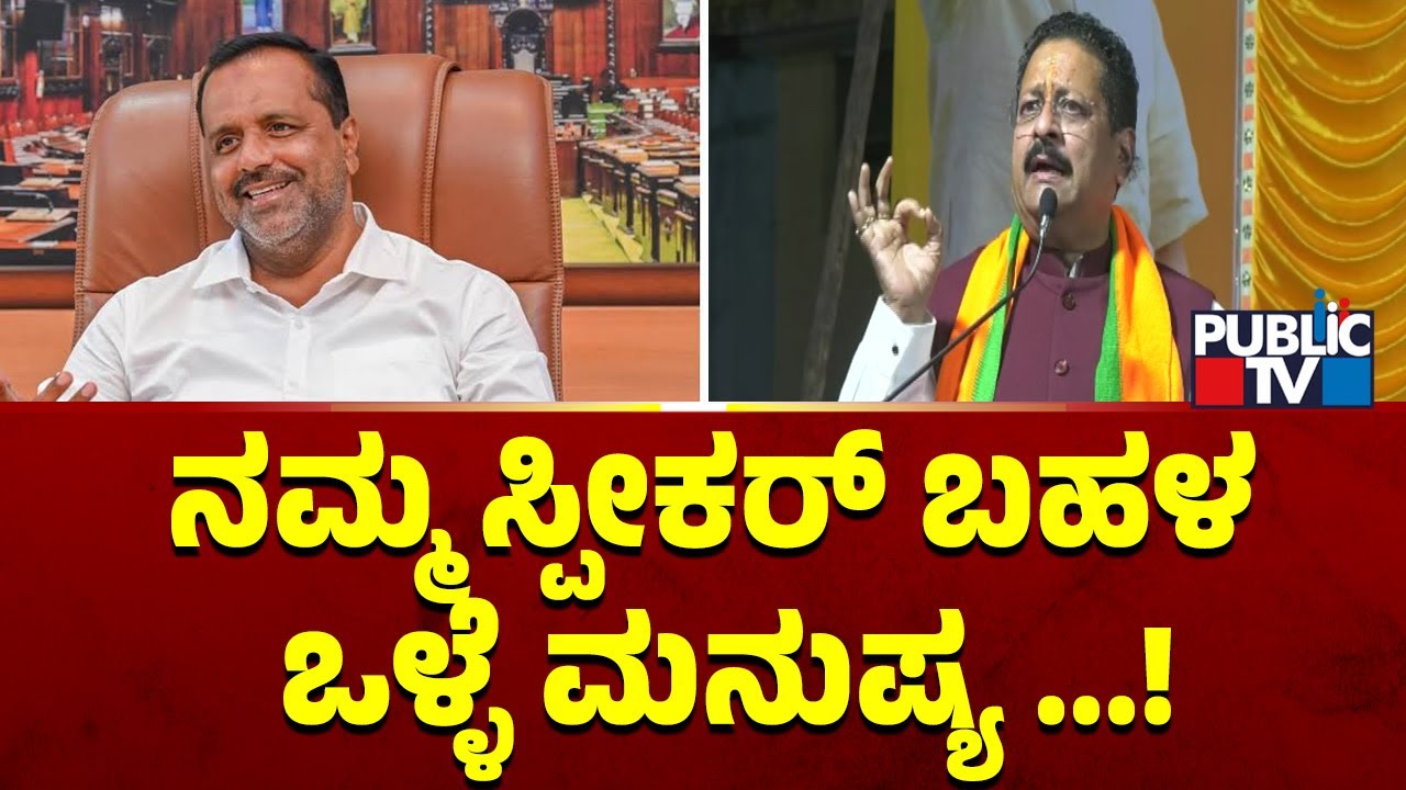 Yatnal: ಪಾಕಿಸ್ತಾನ ಪರ ಮಾತನಾಡುವವರಿಗೆ ಬೇಕಾದ ಹಾಗೆ ಬಯ್ಯಬಹುದು ಅಂದ್ದಿದ್ದಾರೆ ನಮ್ಮ ಸ್ಪೀಕರ್