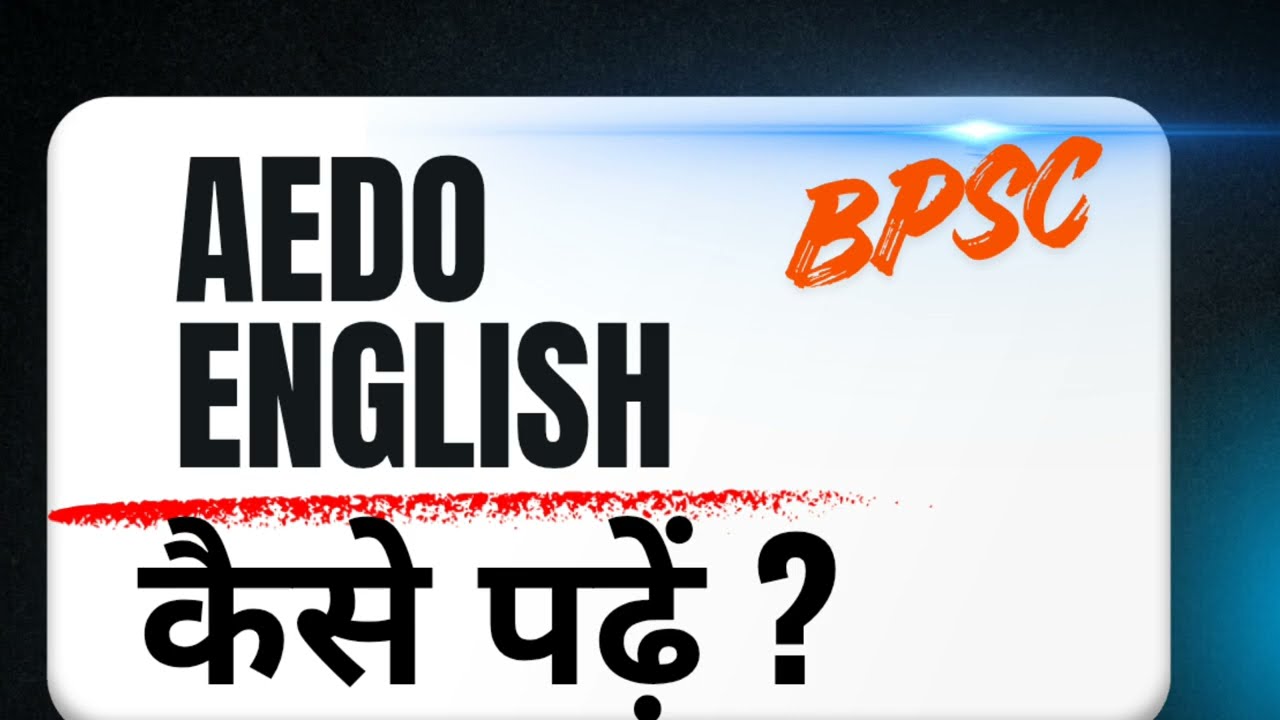 AEDO English || कैसे पढ़ें ? AEDO Language Paper !