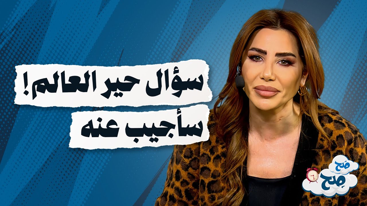 دفء الامتنان في برد الشتاء: قصص عن الآباء ونعمة الرضا - صح صح
