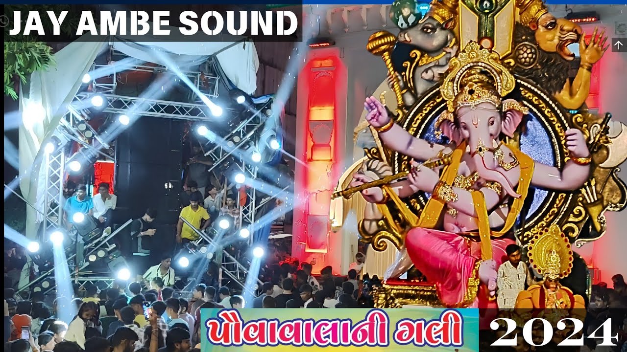 Pauva Wala ni Gali Navyug Mitra Mandal Ganpati 2024 | Jay Ambe Sound | Vadodara Ganpati Aagman 2024