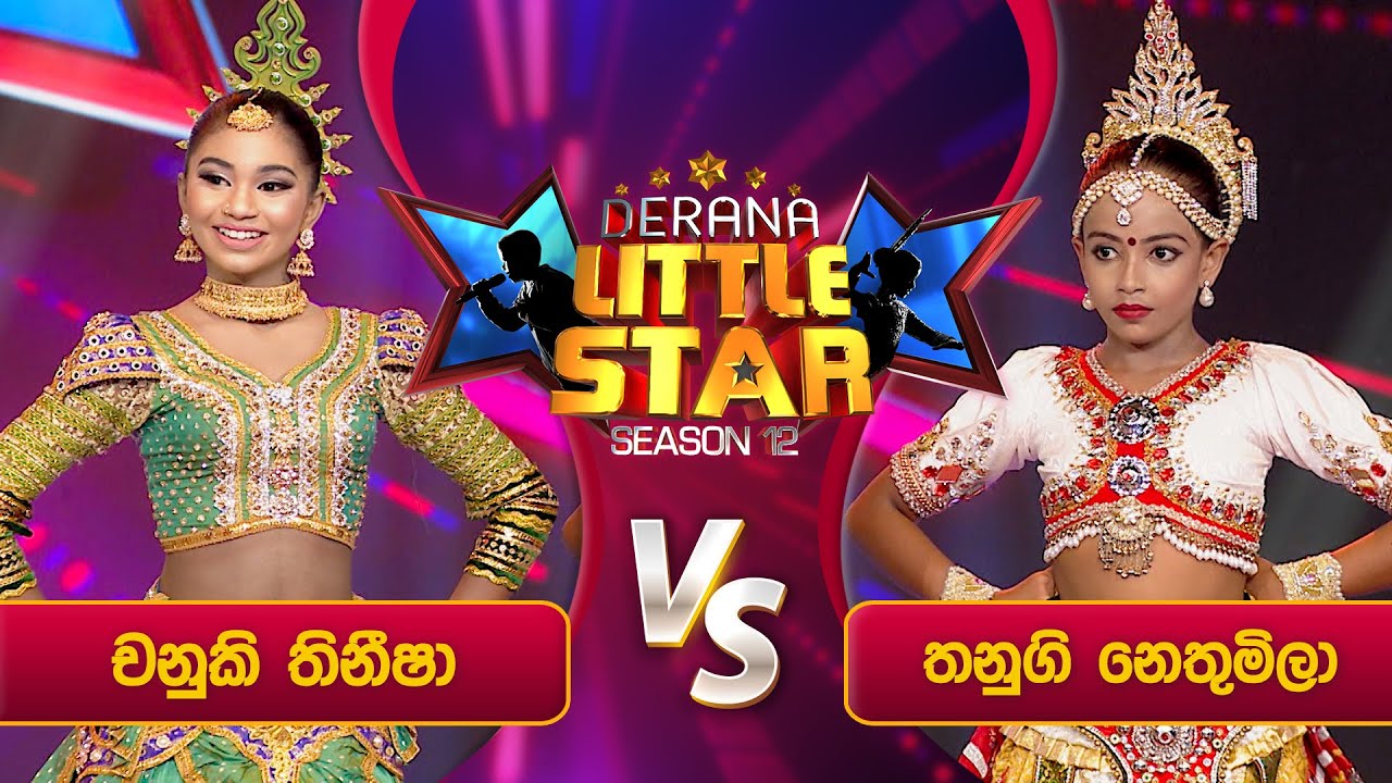 Chanuki Thinisha Vs Thanugi Nethumila | Derana Little Star Season 12 | Episode 42 | 12th May 2024