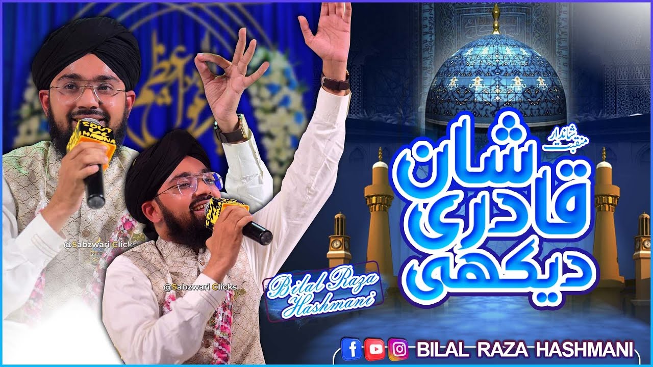 Most famous Manqabat Zamane Me Agar Dekhi to Shane Qadri dekhi by Bilal Raza Hashmani Qadri