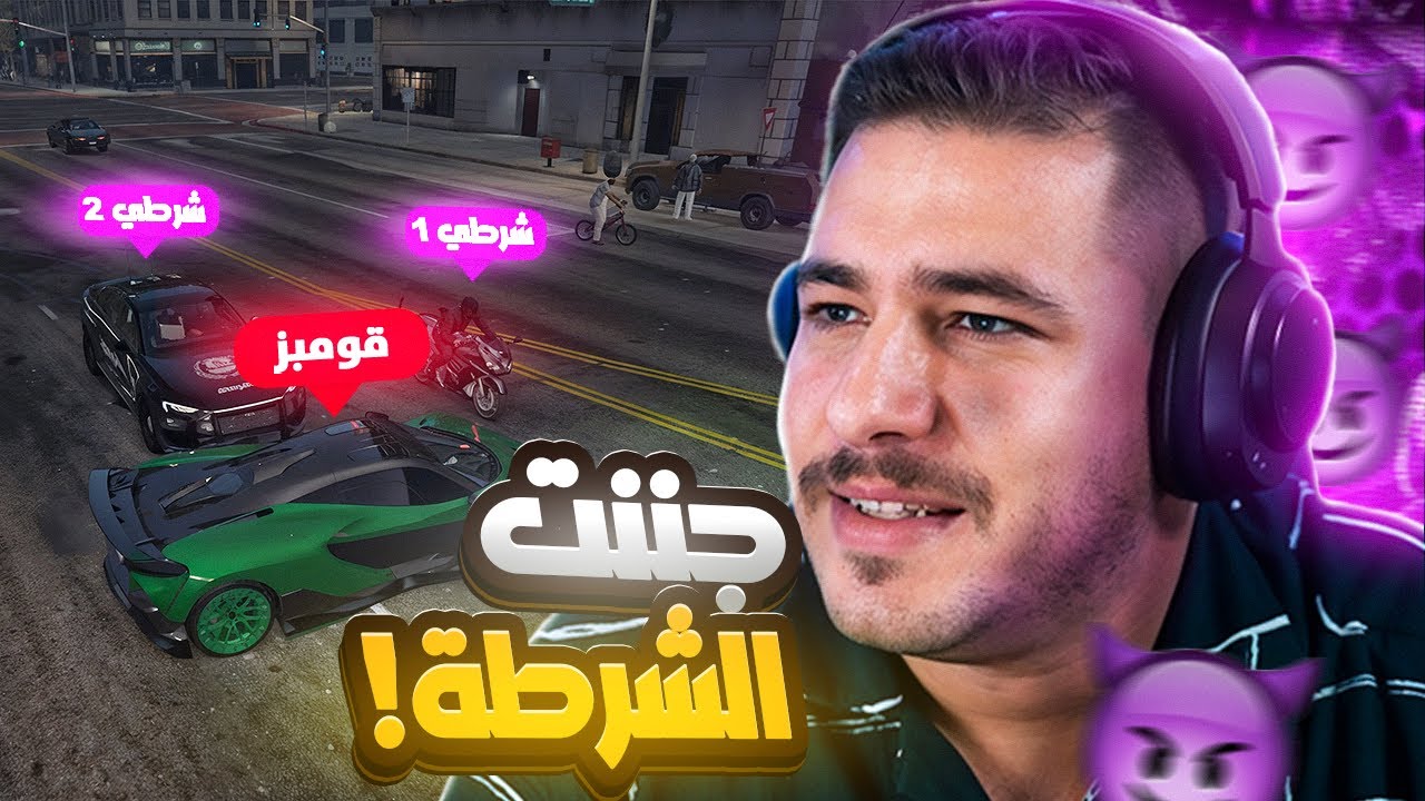 عدلت سيارتي الجديدة وجنّنت الشرطة 😈🚗💨 ! جراند ريسبيكت