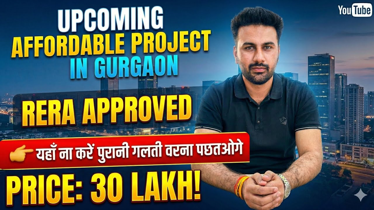 🏠Upcoming Affordable Project in Gurgaon | Price सिर्फ ₹30 Lakh 😱// New Launch Affordable//Rera ✅