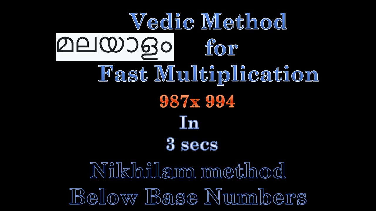 Vedic Maths Method for Multiplication -Below Bases - Mult Series - Nikhilam Method- Malayalam Part1