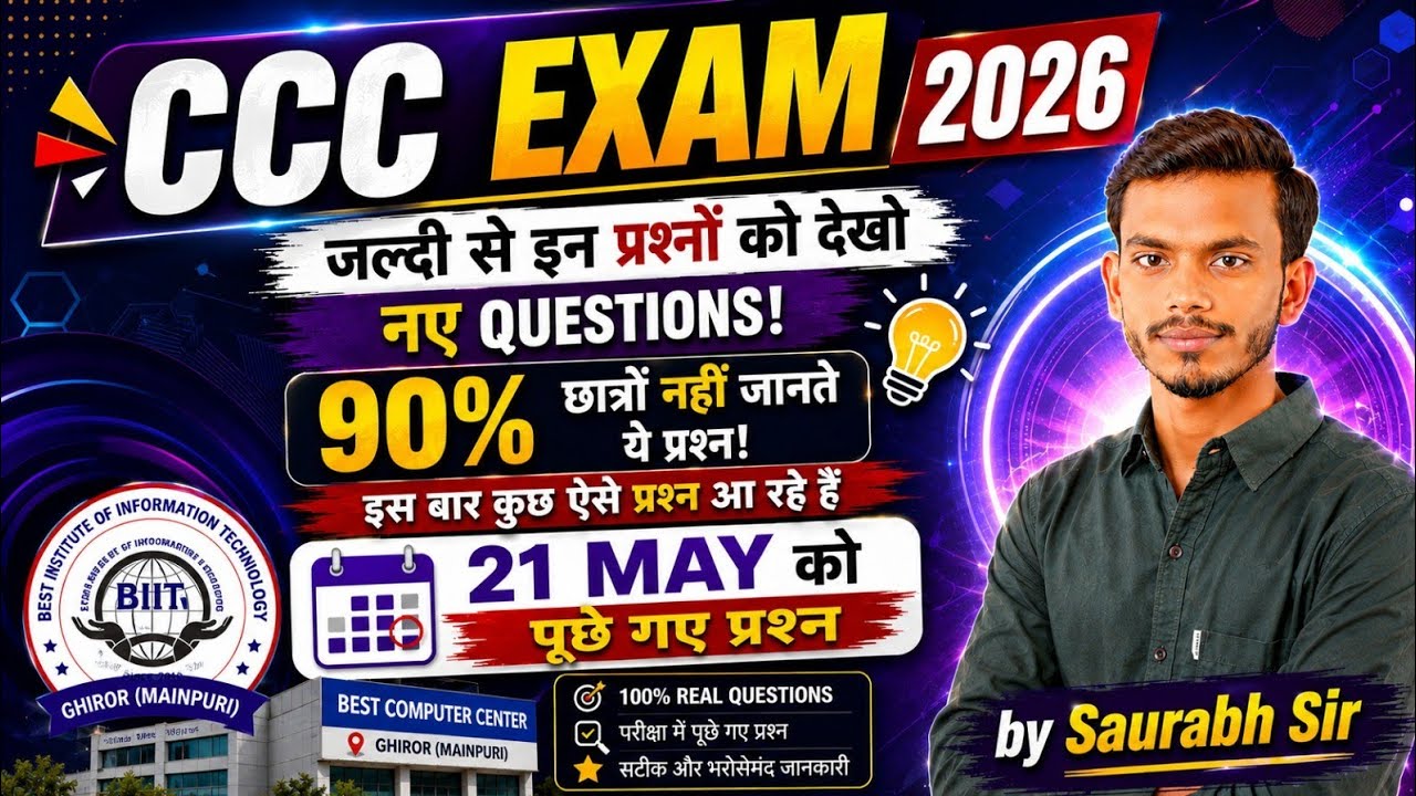 🚨 Questions Asked in CCC on May 21st | CCC Exam 2026 | CCC Today Paper | CCC Question Paper