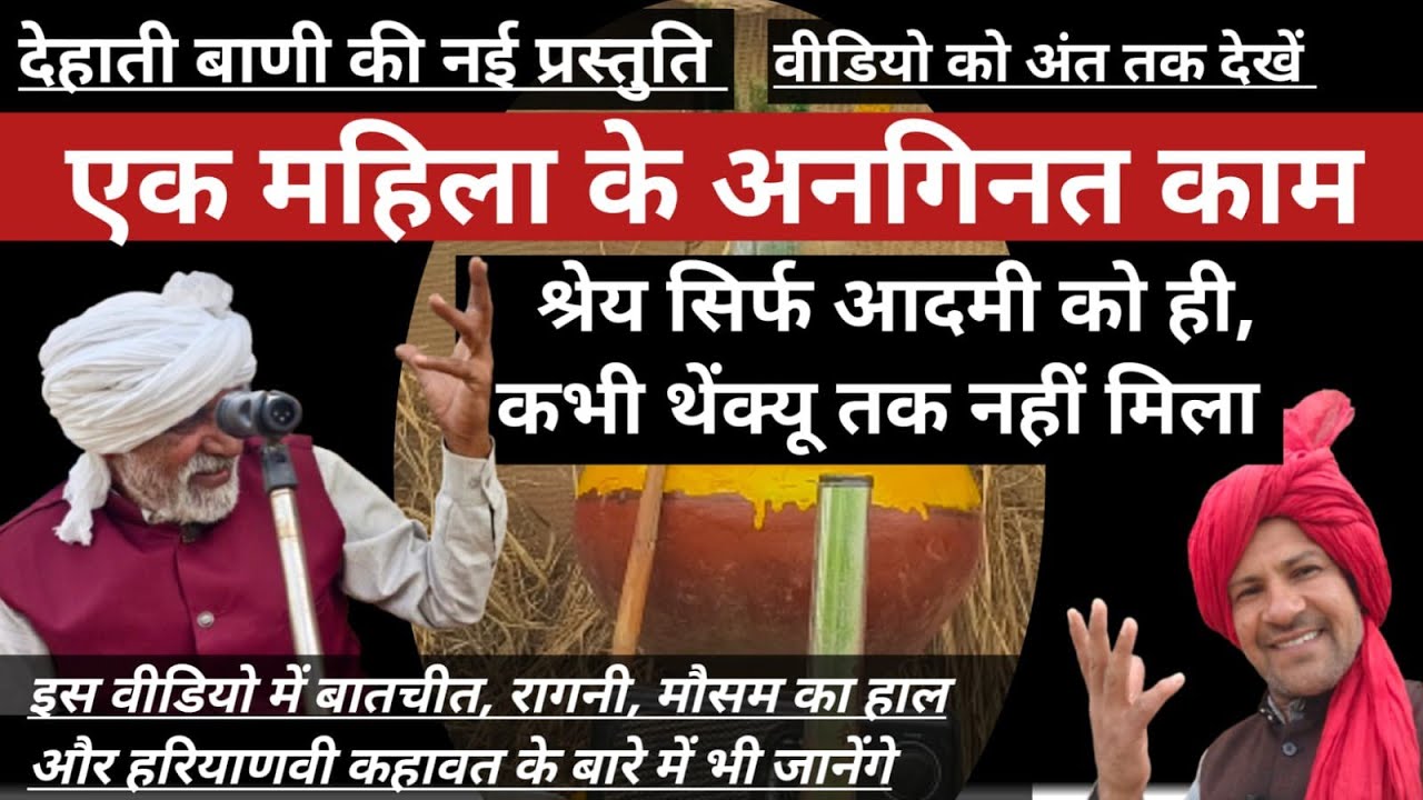 एक महिला के घर में अनगिनत काम, श्रेय सिर्फ आदमी को ही,  कभी थैंक्यू तक नहीं मिला।