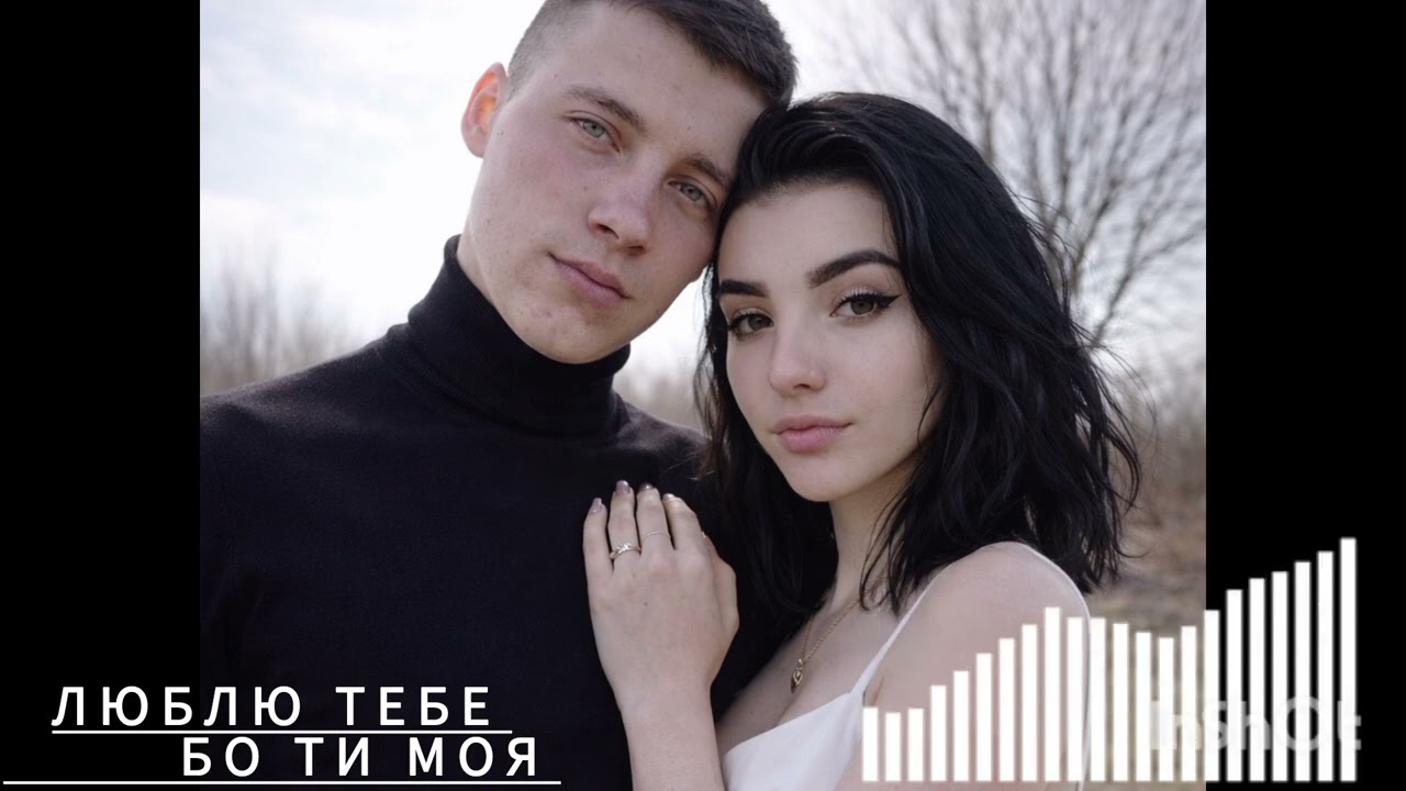 ЛЮБЛЮ ТЕБЕ БО ТИ МОЯ 🩵