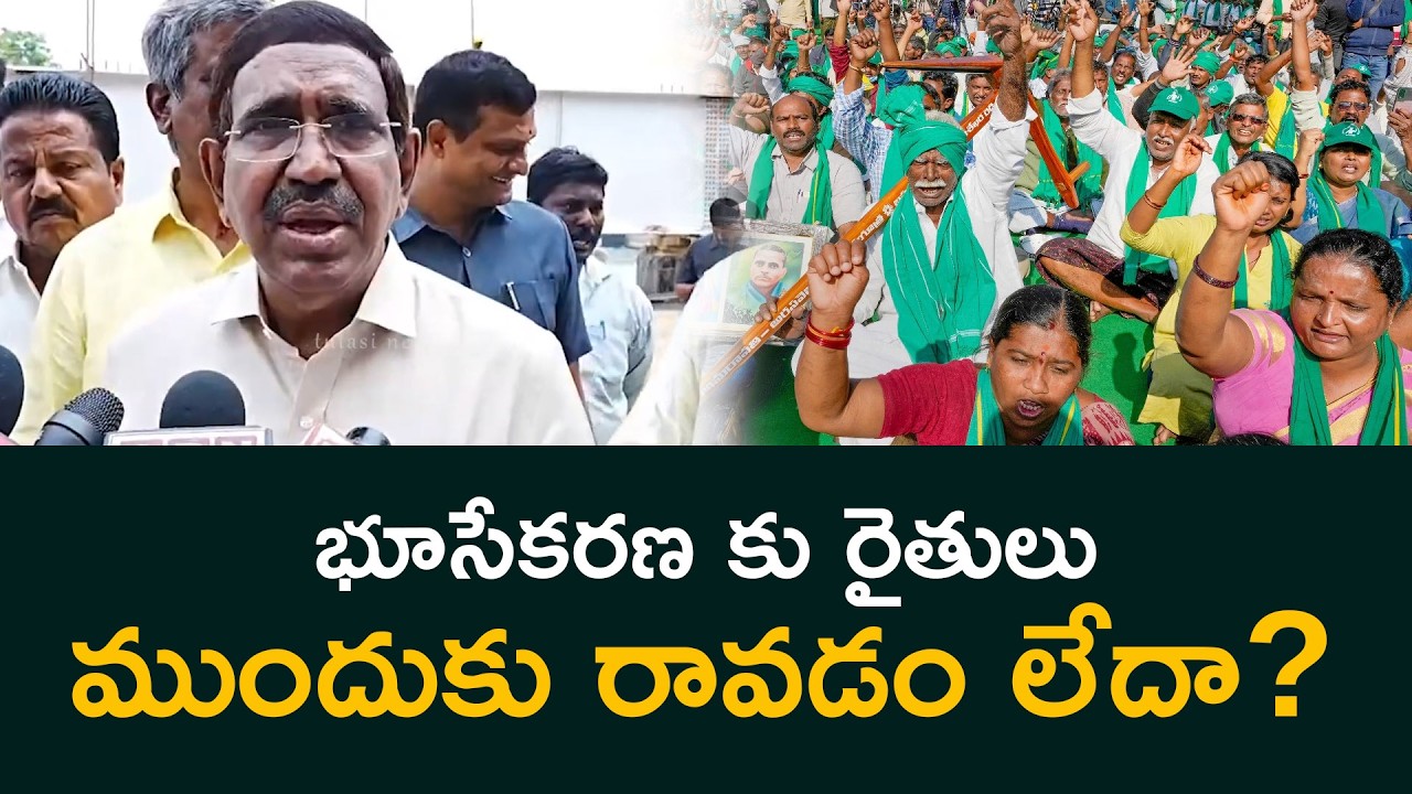 భూసేకరణ కు రైతులు ముందుకు రావడం లేదా Minister Narayana Inspection in Amaravati Tulasi News