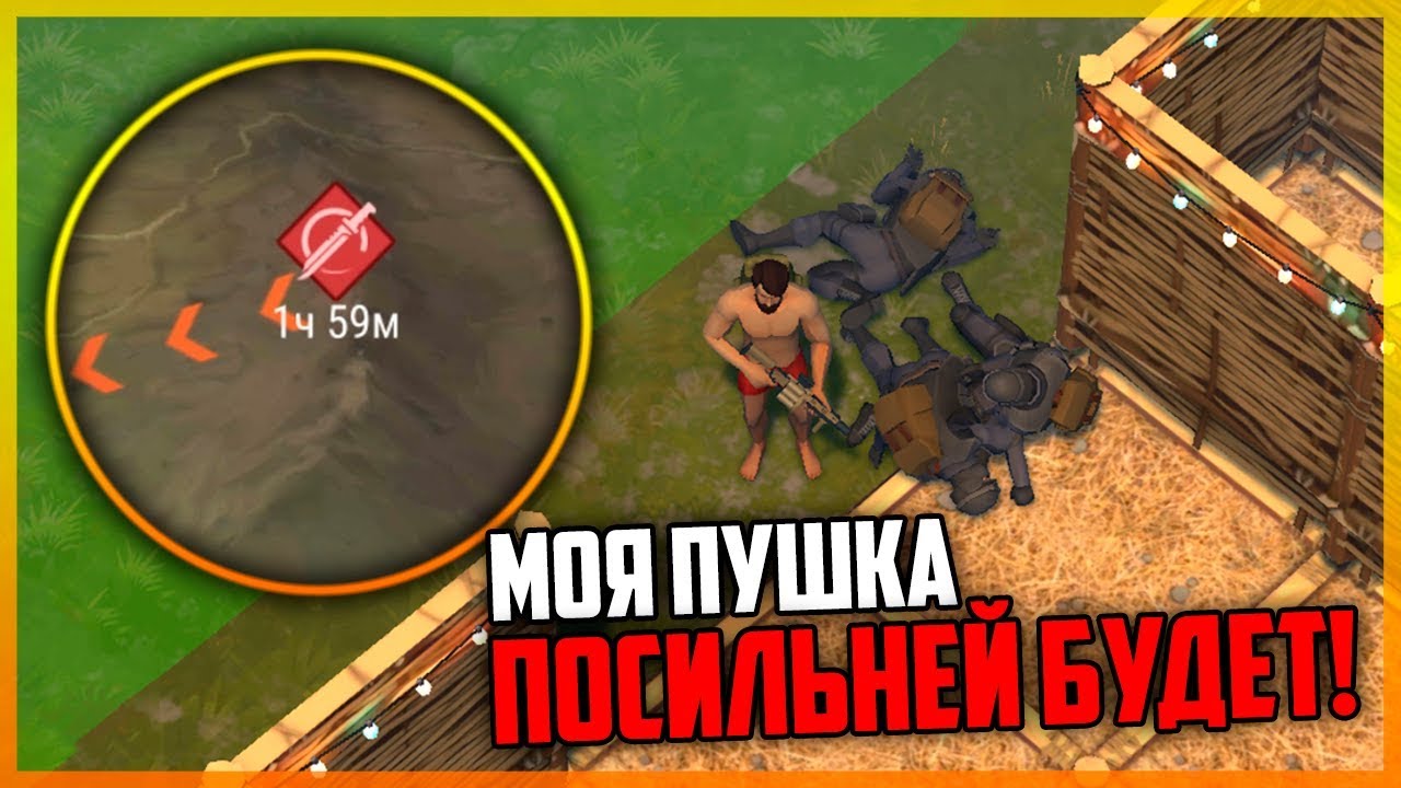 РЕЙДЕРЫ ПРИШЛИ ЗАБРАТЬ СВОЕ, Я ДУМАЛ МЫ ДРУЗЬЯ! - Last Day On Earth Survival