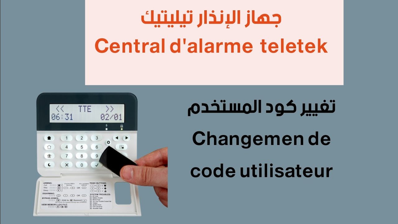 TELETEK ECLIPSE changement de code utilisateur تغيير رمز الدخول للمستخدم