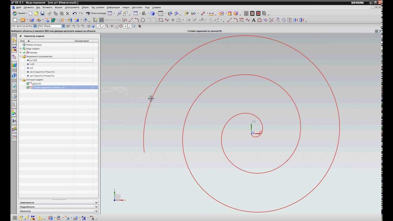 Построение эвольвенты окружности в NX 8.5
