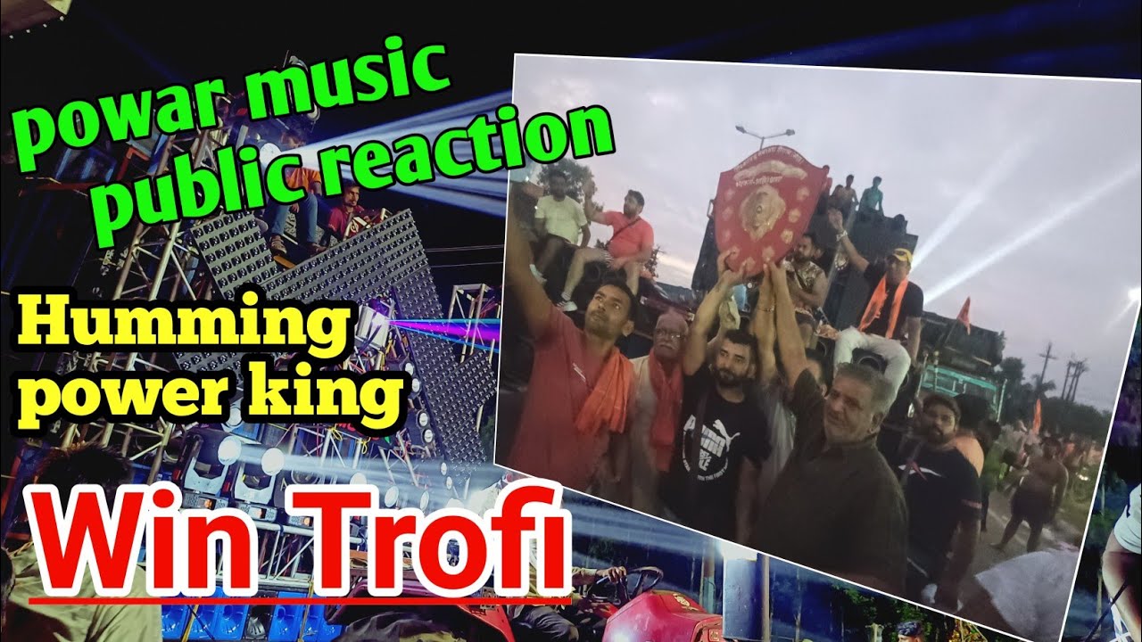 Power music Public reaction video l power music win trofi l powar music letest update. 
