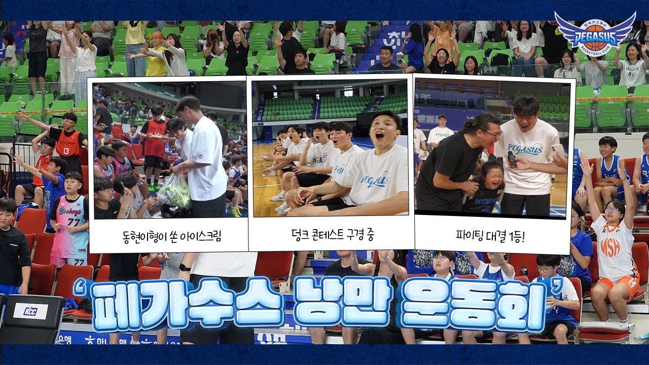 [#페레디] 까꿍이와 낭만했다! | 제1회 슈팅페스티벌 스케치 📹🏀