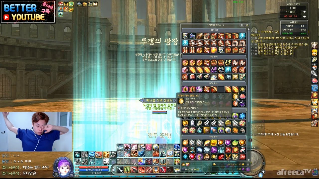 [Aion 7.5] KR 아이온 Better Gladiator vs Gladiator Arena of Discipline