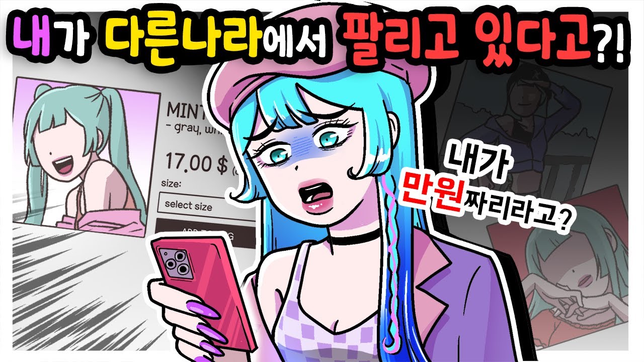 😱sns에 절대!얼굴 사진을 올리면 안되는 이유😱