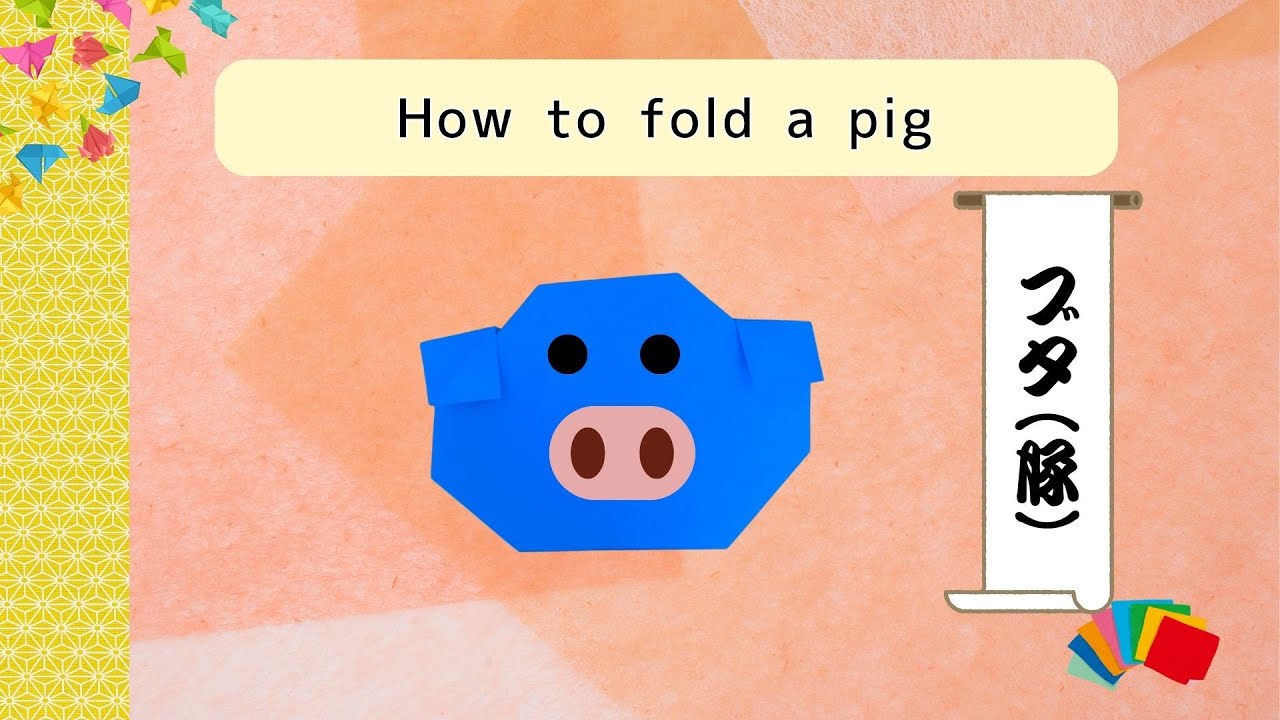 How to make an origami paper pig